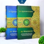 Al-Qur'anulkarim - Al-Walidayn