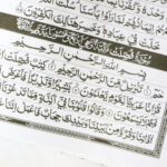 Al-Qur'an Al Sadda Millenial Khat Bombay Ukuran A4 - Gambar 3