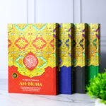 Al-Quran Terjemah An Nuha