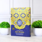 Al-Quran Terjemah An Nuha - Gambar 8