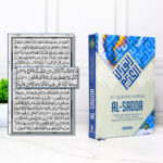 Al-Qur'an Al Sadda Modern A5 - Gambar 2