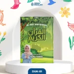 Al Quran Custom Desain Kids Ukuran A5 Terjemahan Perkata Latin Bombay Qur'an Custom Muslimah Hardcover (salin) - Gambar 10