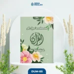 Al Quran Custom Desain Muslimah Ukuran A5 Terjemahan Perkata Latin Bombay Qur'an Custom Muslimah Hardcover - Gambar 3