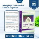 Terjemah Majmu' Syarif - Do'a-Do'a dan Fadhilahnya - Gambar 2