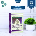 Terjemah Majmu' Syarif - Do'a-Do'a dan Fadhilahnya